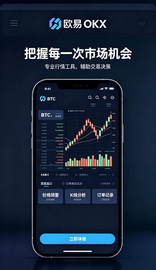 欧交易所app官网安装完成交易与资产管理